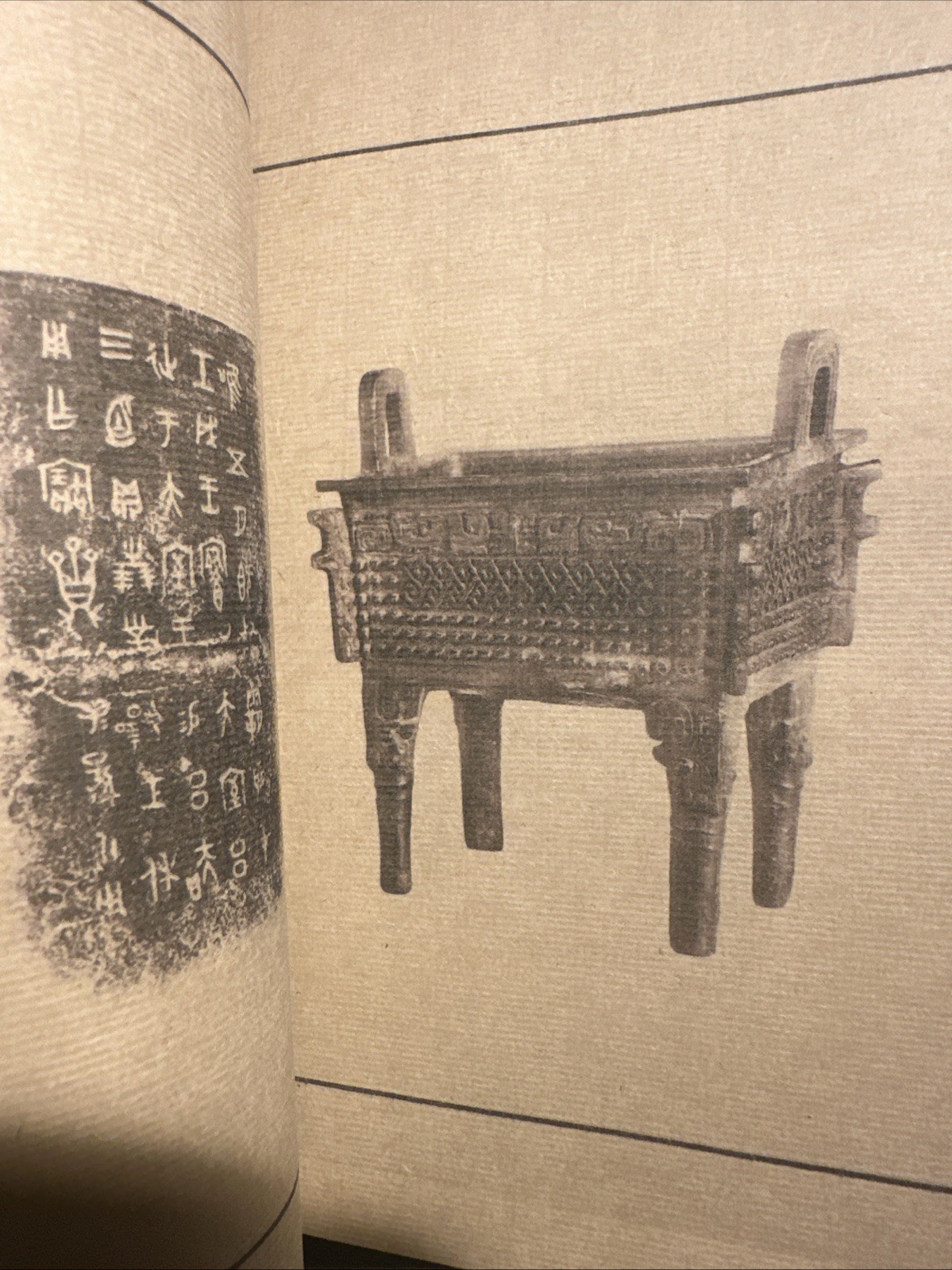 貞松堂吉金圖影印版/Chinese Archaic bronzes from Zhensongtang collection by Zhenyu Luo