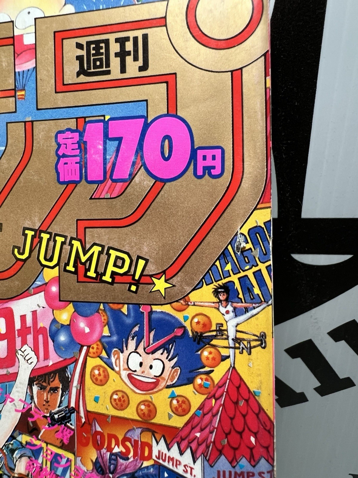 Weekly Shonen Jump #32 1987 Dragon Ball Manga 19th Anniversary Special Issue