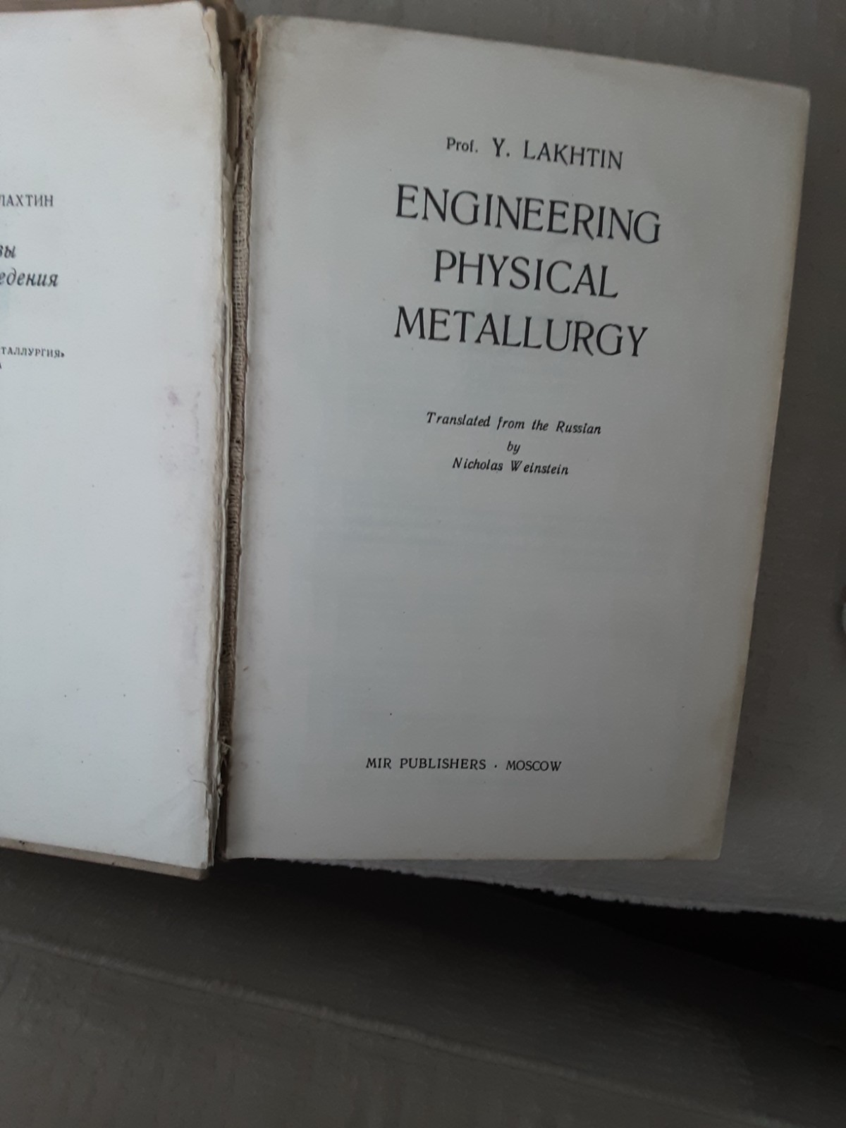 Engineering Physical Metallurgy