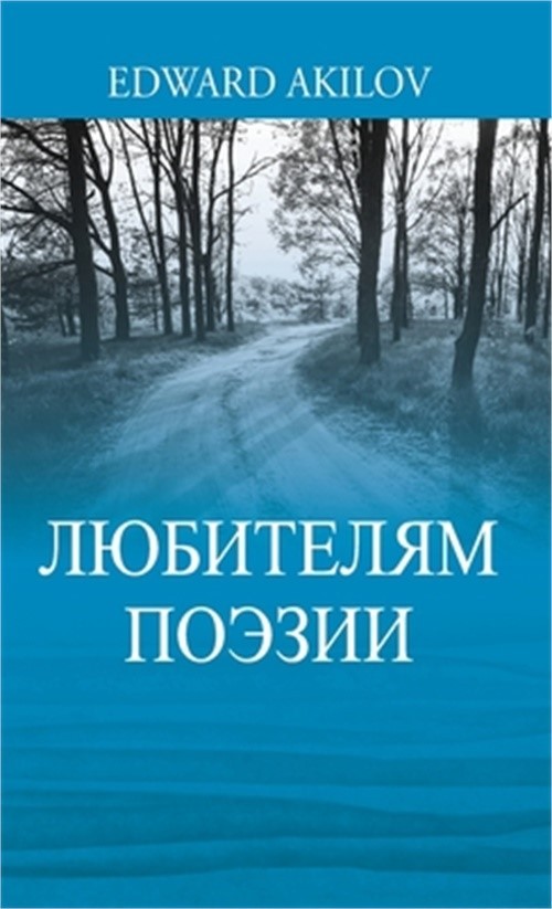 ЛЮБИТЕЛЯМ ПО&#