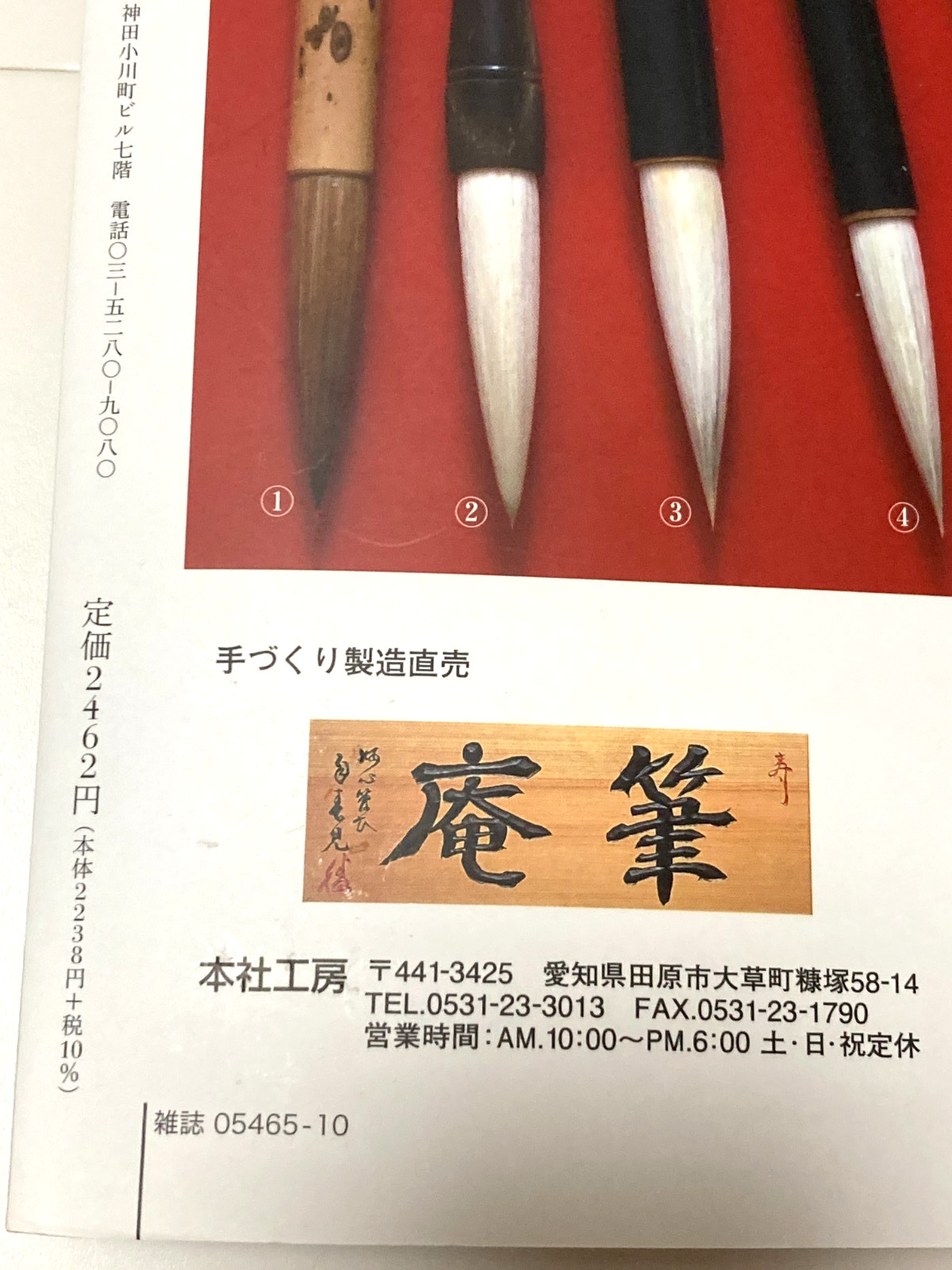 Japanese Calligraphy Magazine SUMI – Study of Kanji Scrolls, Art Reference