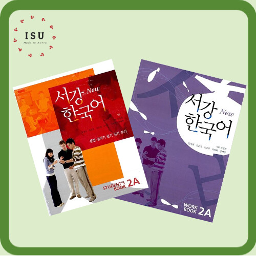 Sogang Korean 2A Student’s Book + Workbook 서강한국어 2A (교재 + 별책 + QR코드 음원 제공)