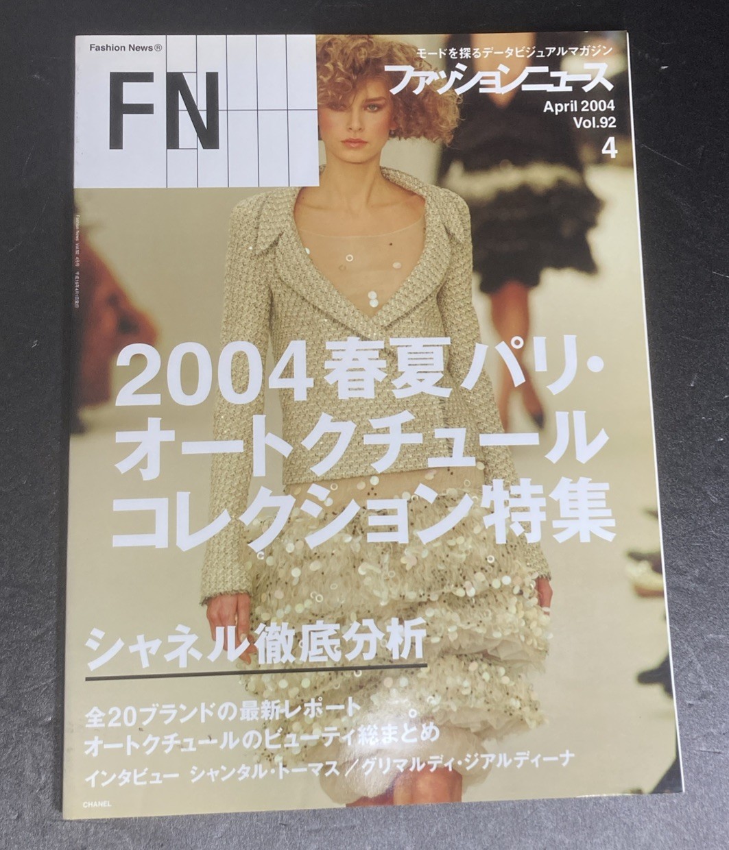 Fashion News Japanese Magazine 2004 S/S Paris Haute Couture Collection Runway