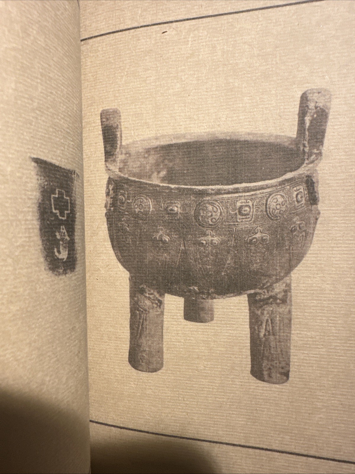 貞松堂吉金圖影印版/Chinese Archaic bronzes from Zhensongtang collection by Zhenyu Luo