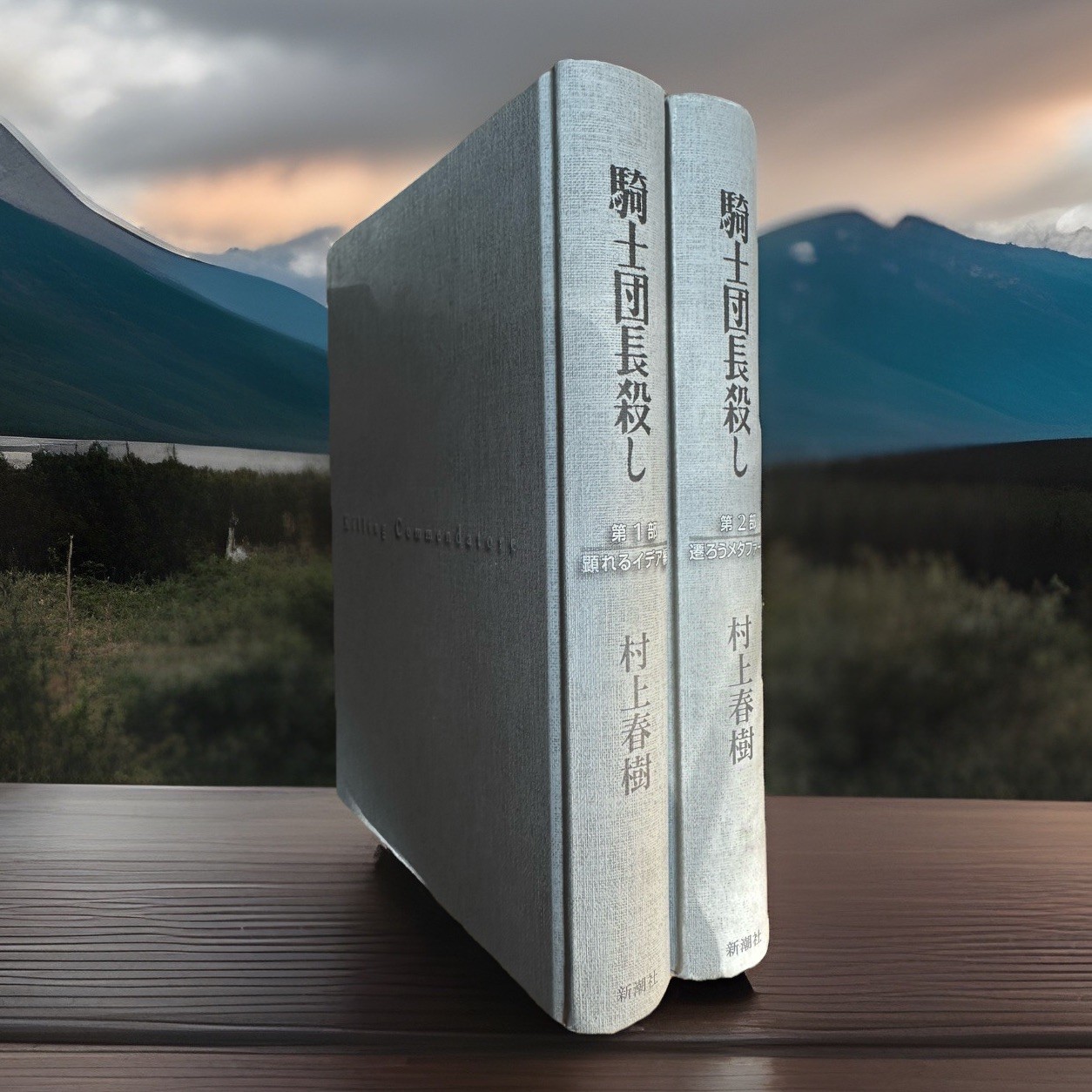 HARUKI MURAKAMI (2017, Japanese Hardcover) Killing Commendatore / 騎士団長殺しVOL 1 &2