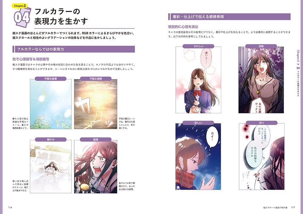 Book Vertical Scrolling Manga Textbook: Basics & Advanced… Japanese