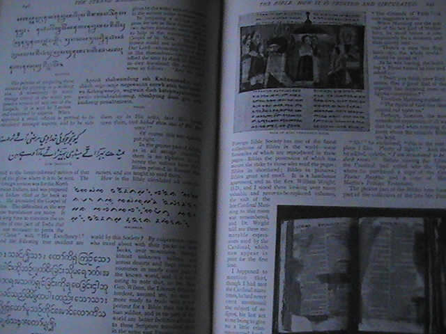 Holy Bible How Printed Circulated Frowde Printing Press Old Antique Article 1894