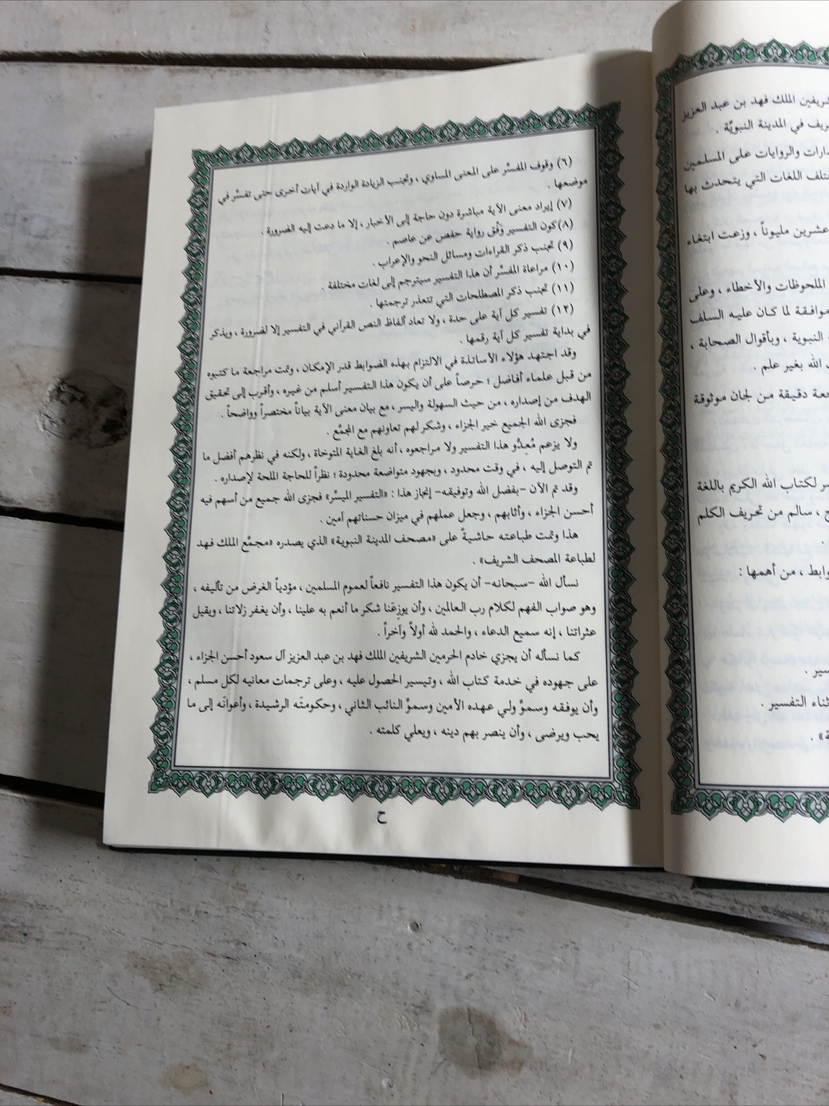 Koran special edition Leather with special seal Arabic L 11.5, W 8, Binding 1.3″