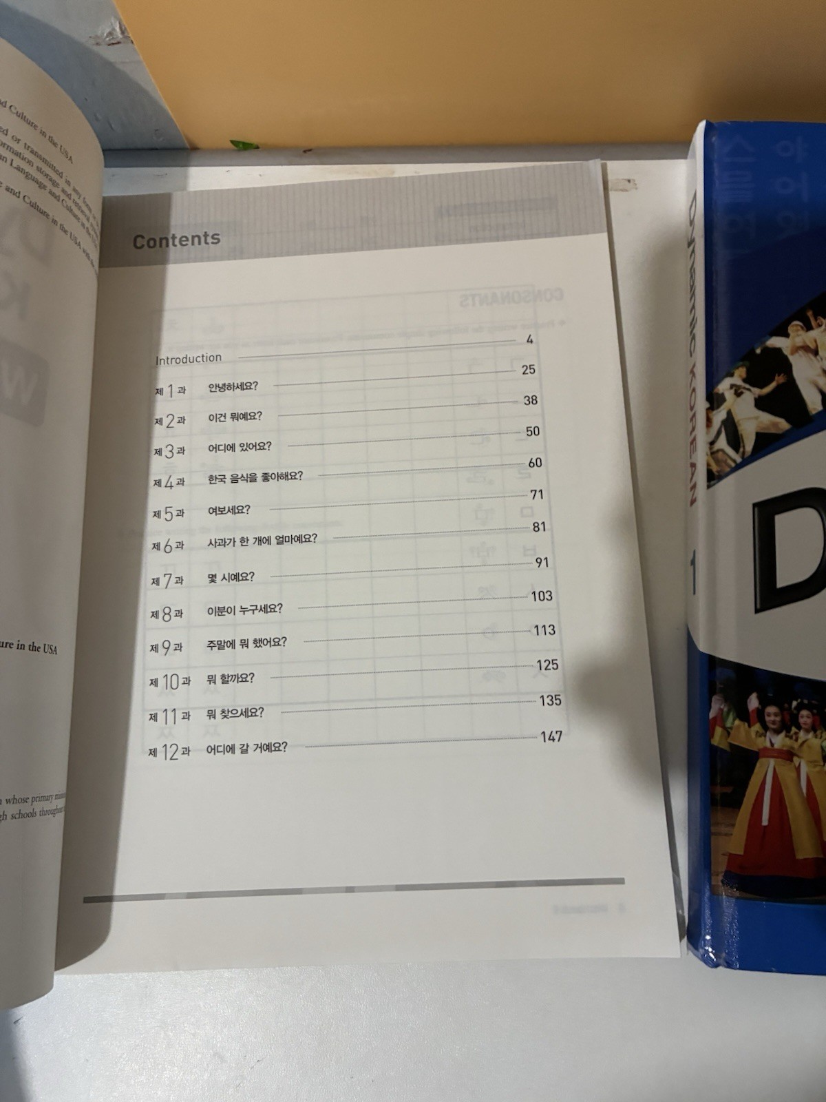Dynamic Korean Textbook And Workbook 1 – Very Good