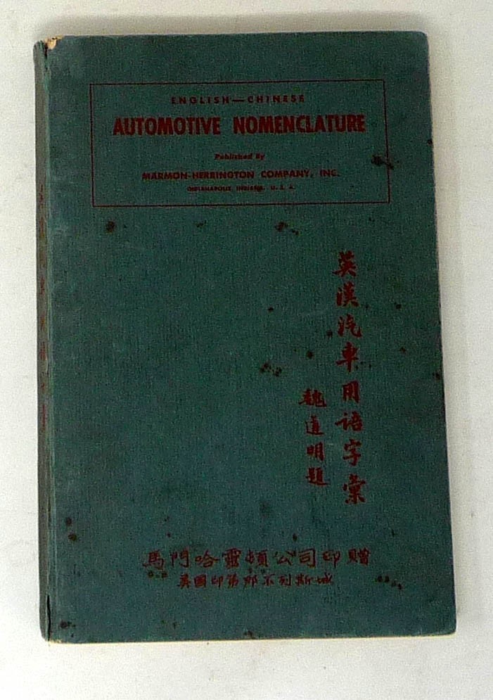 1943 Automobile Industry Technical Dictionary English-Chinese Marmon Motor Cars
