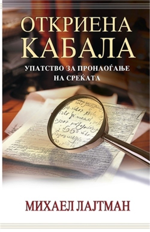 Откриена каб&#