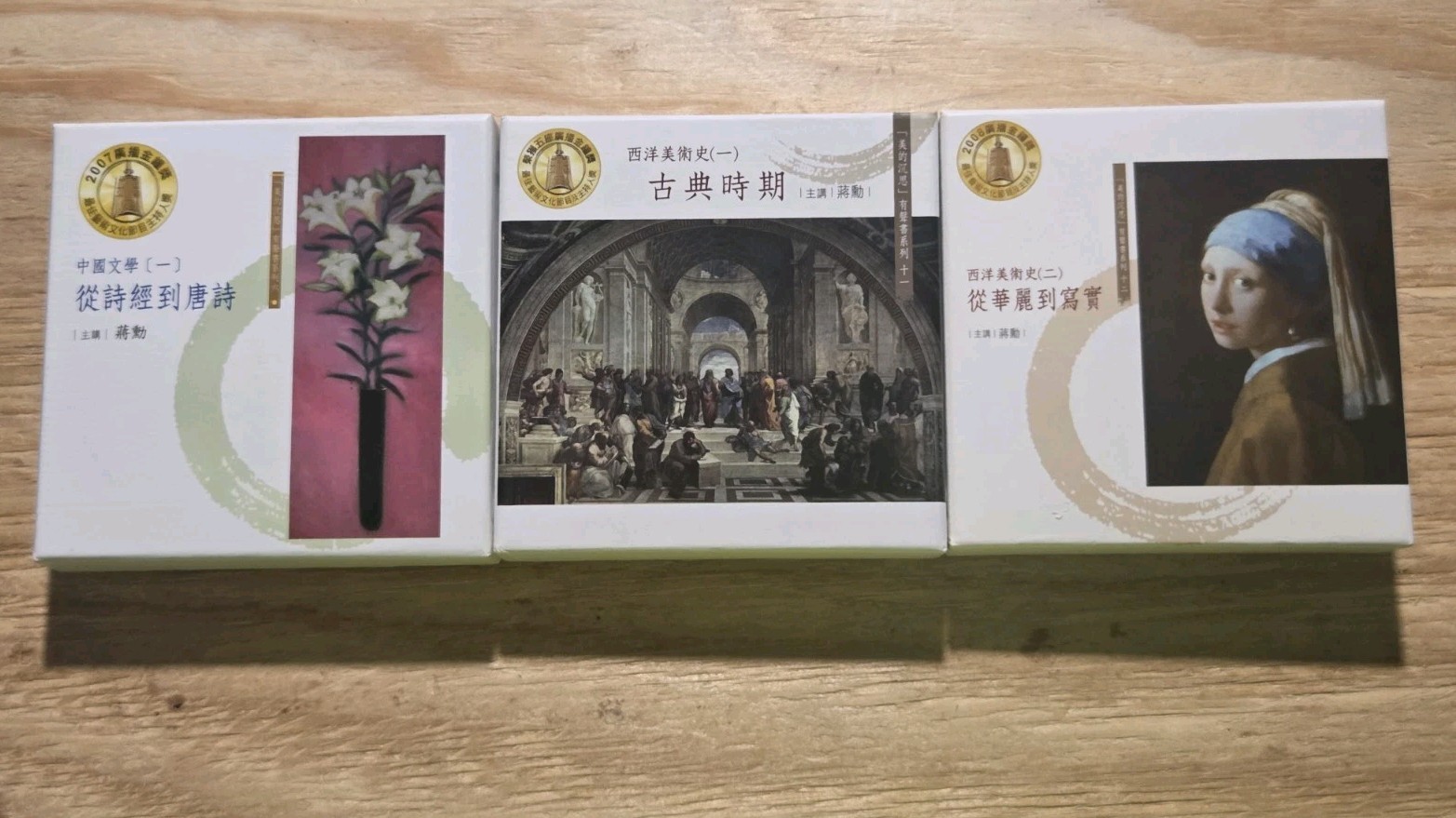 Chiang Hsun Western Art History Series Vol 1-3 Complete Box Set Taiwan Mandarin