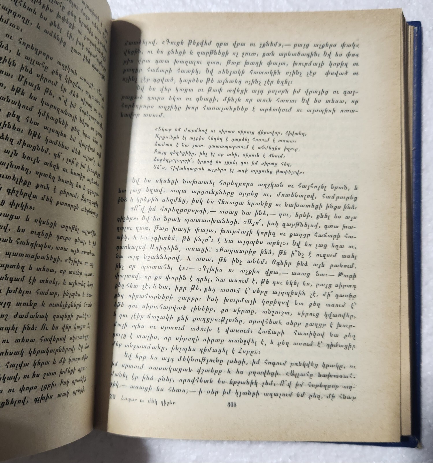 ARMENIAN BOOK: 1990 (608 Pages)