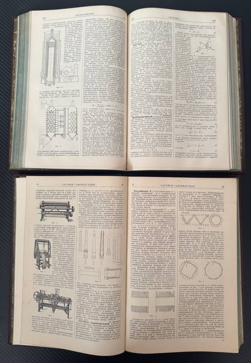 1947 VINTAGE Technical Engineering Construction Design Plans Rare Russian books