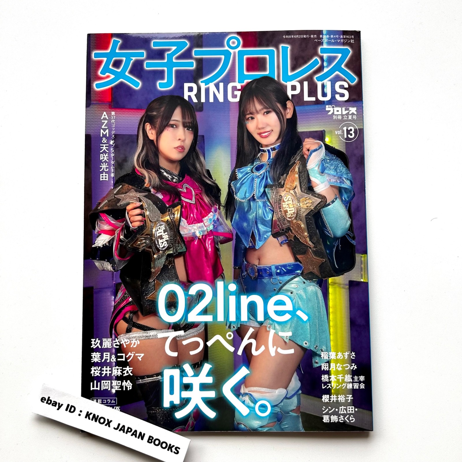 Women’s Pro Wrestling RING PLUS magazine vol.13 2026 Weekly Pro Wrestling Japan
