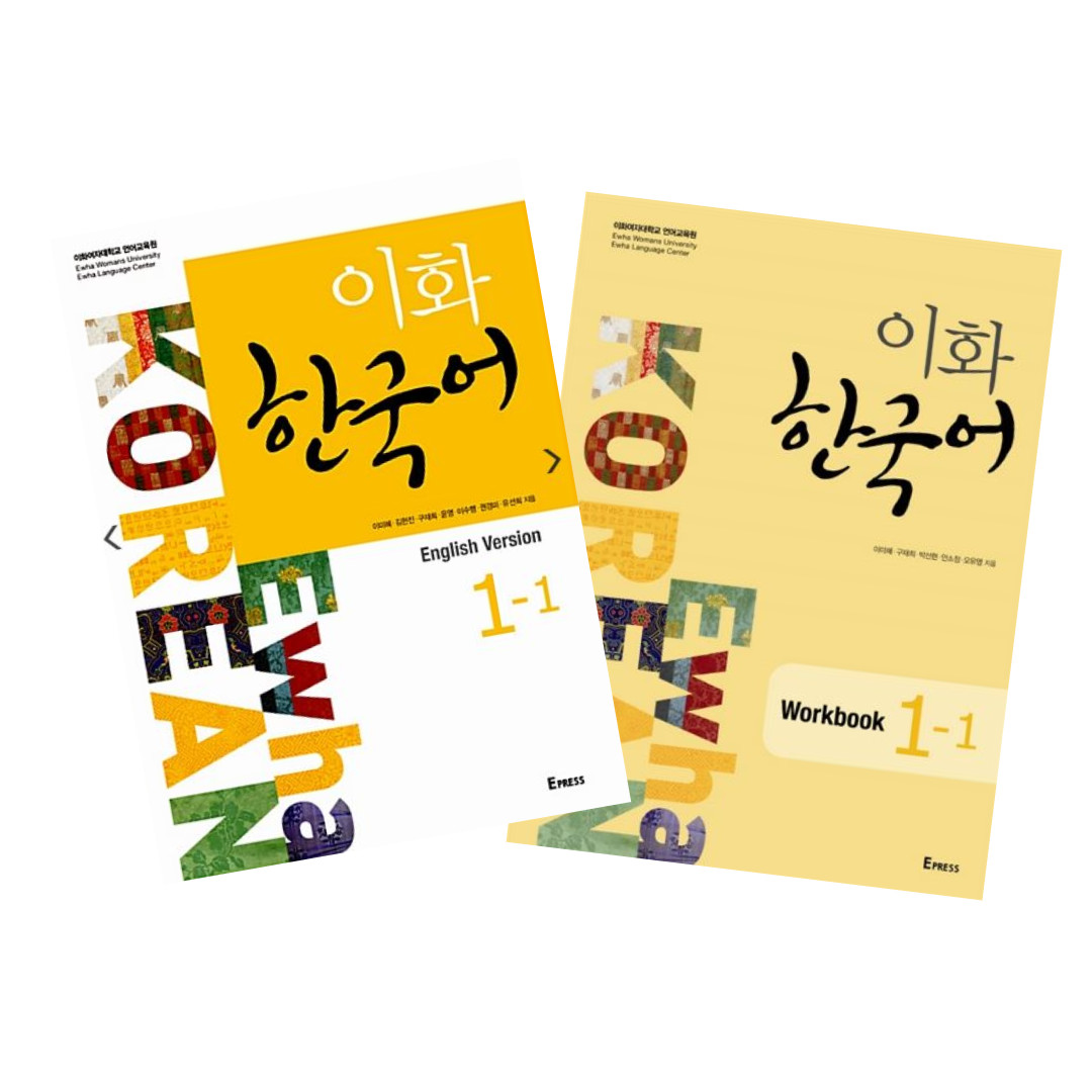 Ewha Korean 1-1 Textbook+Workbook (English version) 이화 한국어 1-1