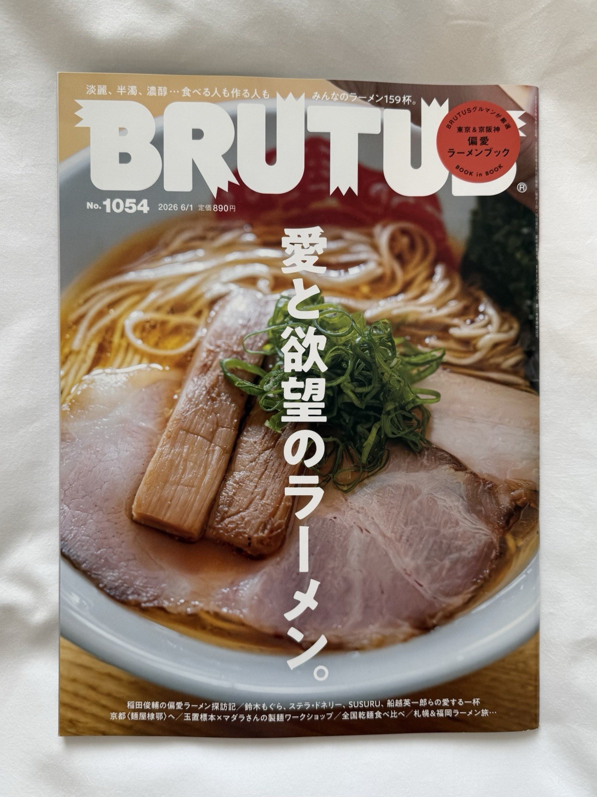 BRUTUS MAGAZINE JAPAN FOOD ISSUE JUNE 2026 RAMEN SPECIAL + RAMEN GUIDE