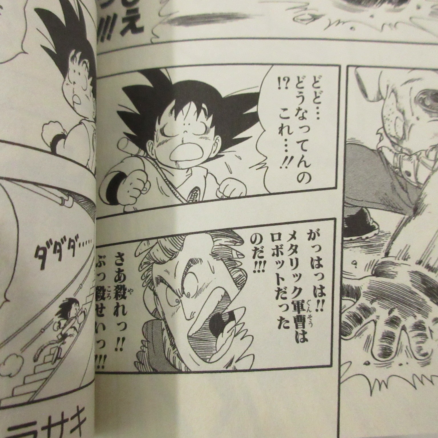 Dragon Ball Manga Volumes 1-5 Akira Toriyama Jump Comics Japanese Set