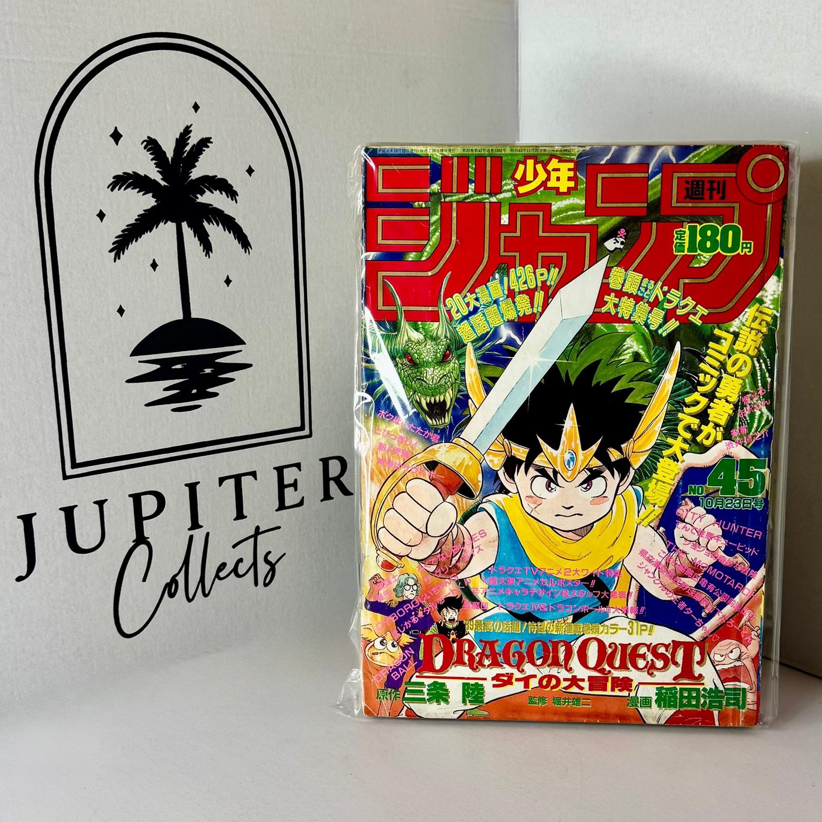 Weekly Shonen Jump – Issue 45 1989 – Dragon Quest Cover – Akira Toriyama
