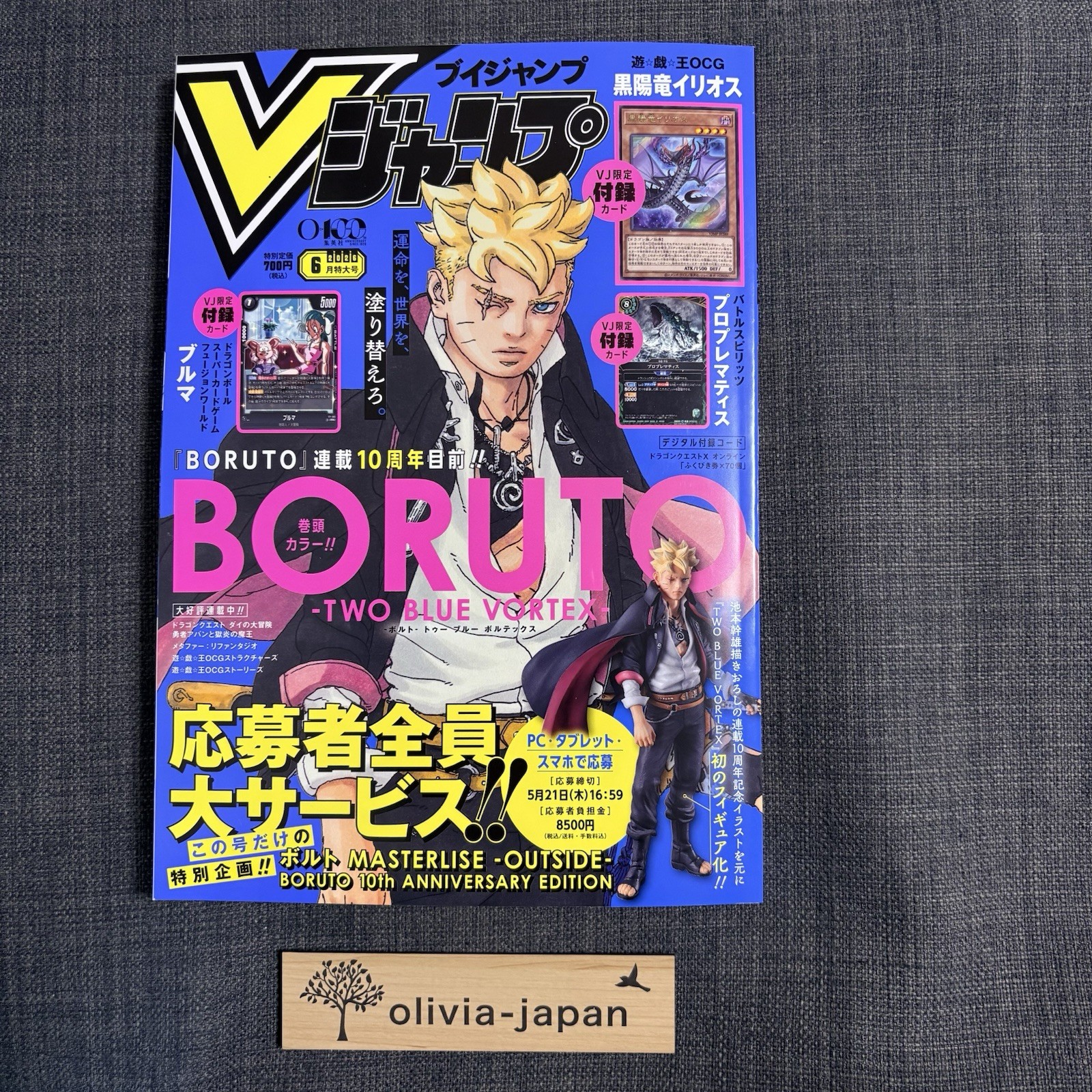 V Jump Jun 2026 cover- BORUTO 10th Japanese Magazine Japan and Bonus Mini Card