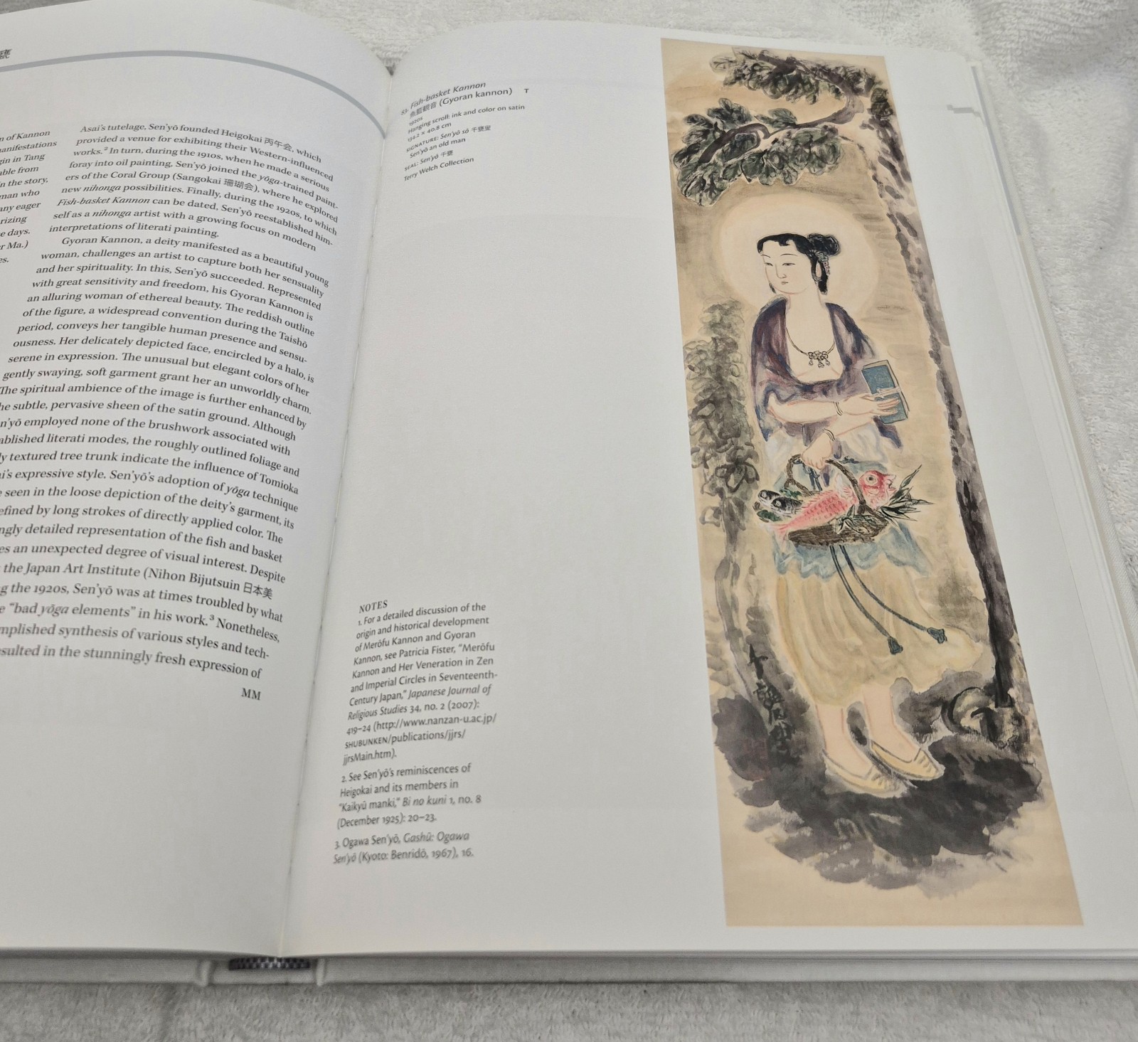 Literati Modern: Bunjinga from Late Edo to 20th Century (Berry & Morioka • 2008)