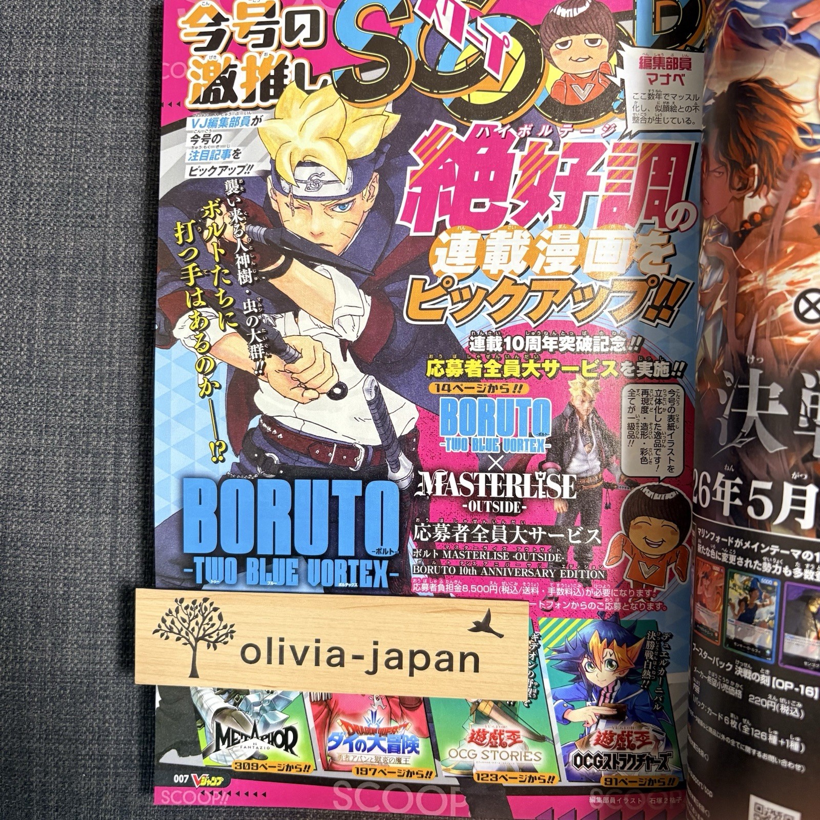 V Jump Jun 2026 cover- BORUTO 10th Japanese Magazine Japan and Bonus Mini Card