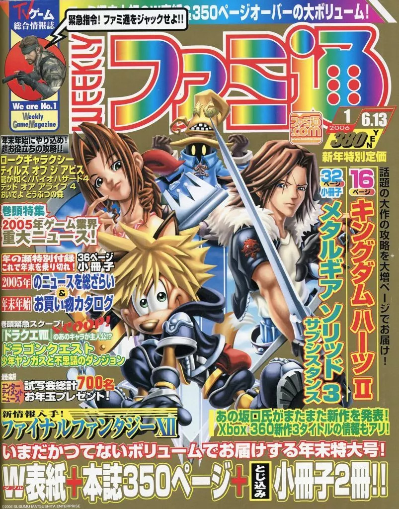 Weekly Famitsu Jan 613 2006 Game Magazine with Supplements, 350 pages